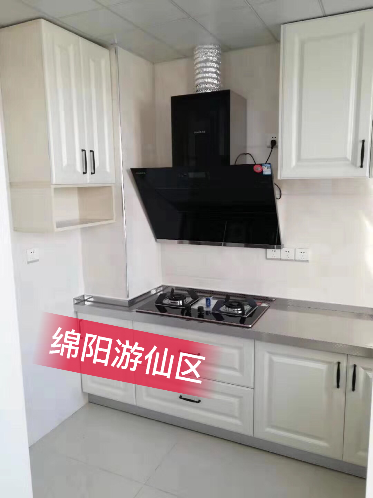 綿陽游仙區